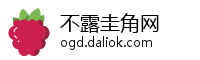 不露圭角网